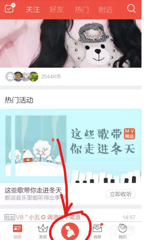 在全民k歌APP中发布歌曲的具体操作