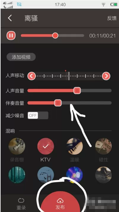 在全民k歌APP中发布歌曲的具体操作