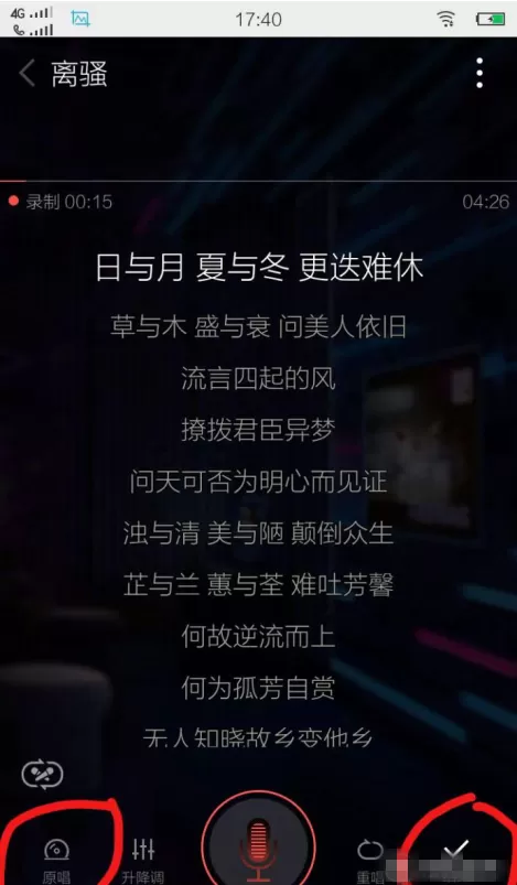 在全民k歌APP中发布歌曲的具体操作