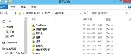 在win10系统中修改桌面文件保存路径的具体方法介绍