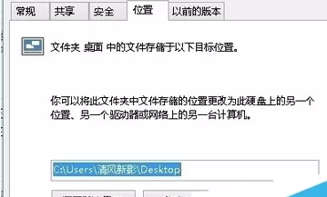 在win10系统中修改桌面文件保存路径的具体方法介绍