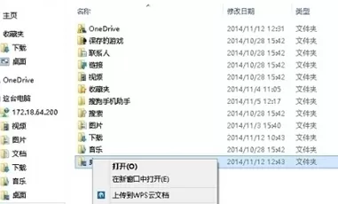 在win10系统中修改桌面文件保存路径的具体方法介绍