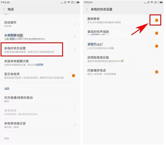 在小米MIX2手机中设置翻转静音的具体操作