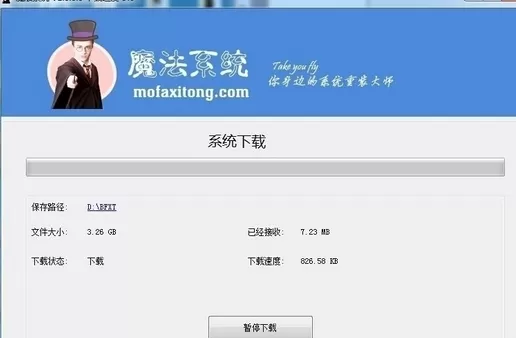 使用魔法系统一键重装win7系统的具体方法介绍