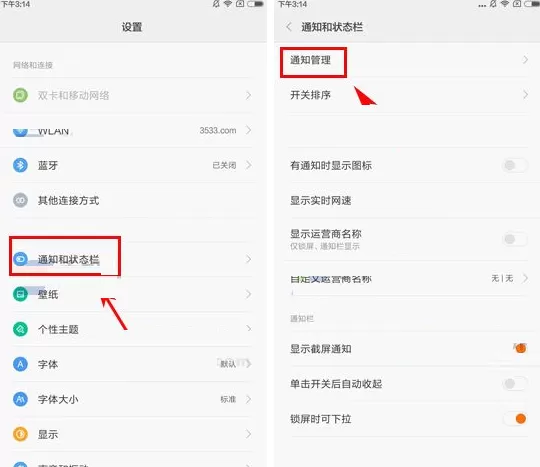 在小米6手机中关闭应用角标的图文教程
