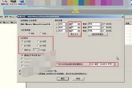 使用diskgenius给磁盘分区的具体方法介绍