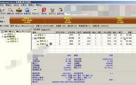 使用diskgenius给磁盘分区的具体方法介绍
