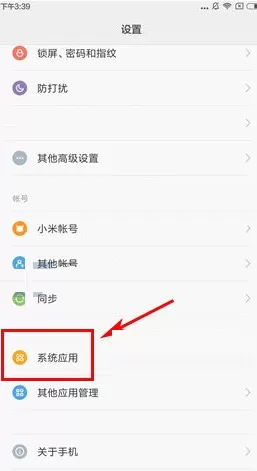 小米6手机中关闭应用更新提醒的图文教程