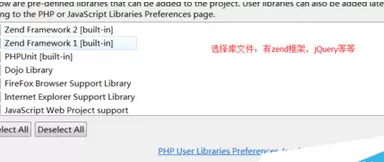 在zend studio中导入项目文件的具体方法介绍
