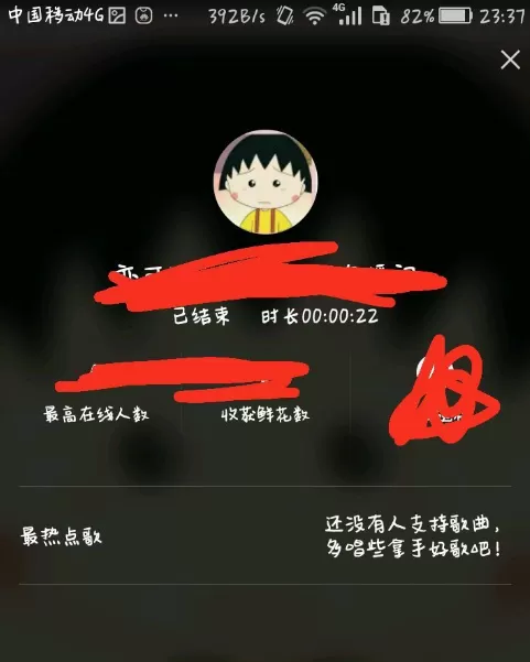 在全民K歌APP中发起直播的具体操作