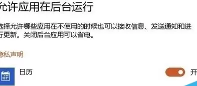 在win10正式版中禁用电脑后台运行程序的具体方法