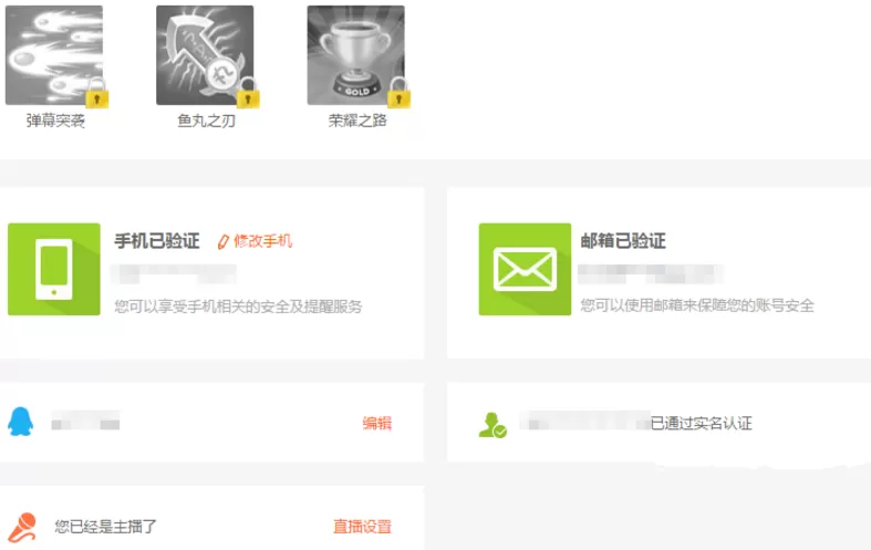 在斗鱼APP中开启户外直播的具体操作