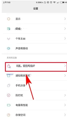 小米MIX2手机快速开启相机的具体操作
