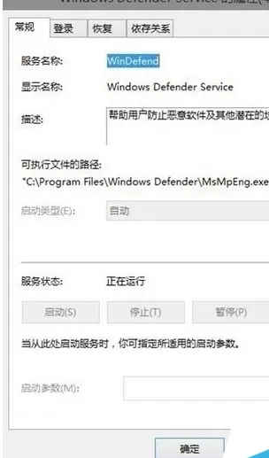 在win10系统中无法启动defender防御软件的解决方法