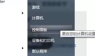 win8不能彻底关机的该如何解决？