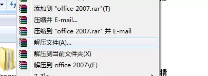 在win7中右键新建word的图文教程