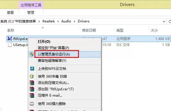 win8没有声音的解决方法介绍