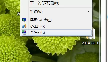 在win7中删除第三方鼠标指针的具体步骤
