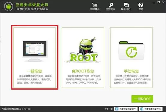 安卓手机恢复微信聊天记录的具体步骤