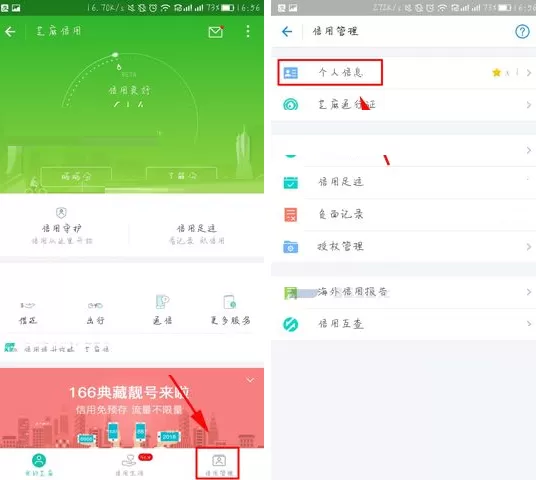 支付宝APP中提升芝麻信用分的方法