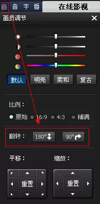 用暴风影音时旋转视频的图文教程