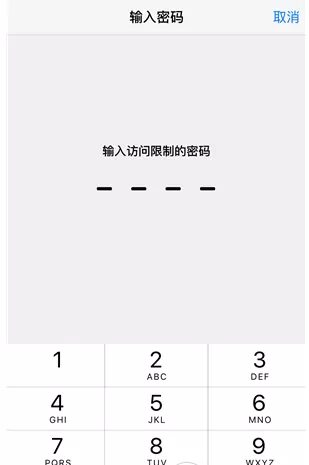 iPhone定位服务变灰不能设置的解决方法介绍