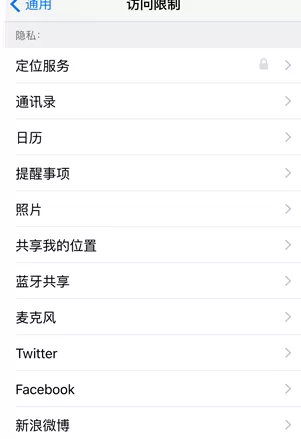 iPhone定位服务变灰不能设置的解决方法介绍