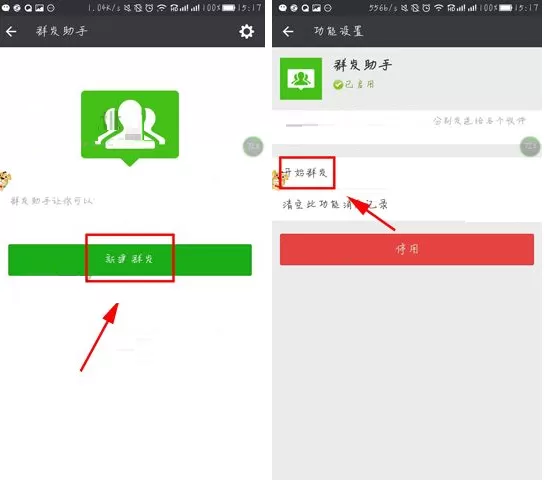 微信APP中查看已添加好友数量的图文教程