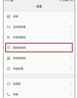 在联想ZUK Z2中设置指纹识别的具体方法
