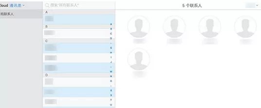 通过iCloud页面批量删除iPhone联系人的具体方法