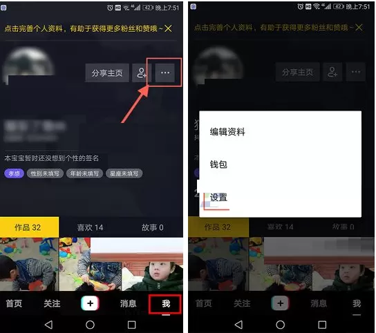 在抖音短视频中设置私信权限的具体操作