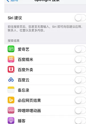 在iPhone手机中关闭Siri建议搜索功能的具体步骤