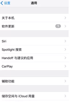 在iPhone手机中关闭Siri建议搜索功能的具体步骤