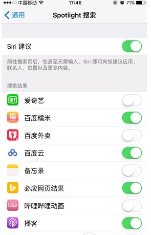 在iPhone手机中关闭Siri建议搜索功能的具体步骤