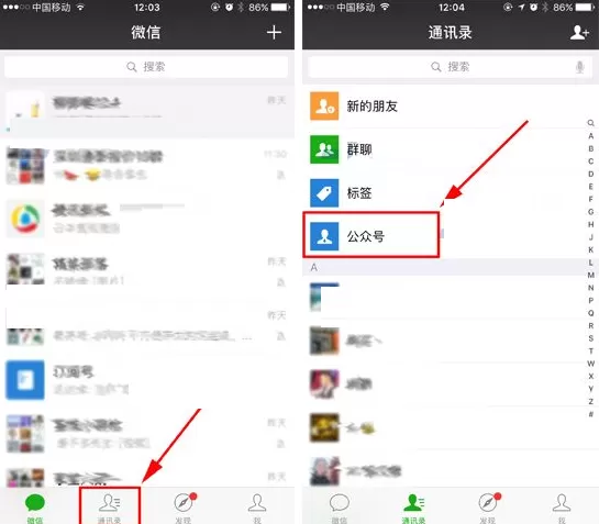 在微信APP中查询苹果手机保修信息的方法