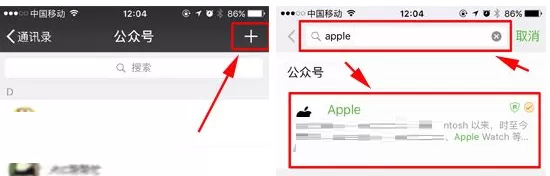 在微信APP中查询苹果手机保修信息的方法