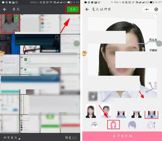 在微信APP中快速制作证件照教程