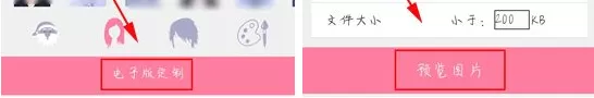 在微信APP中快速制作证件照教程