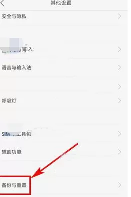 在OPPO R9 Plus中删除所有数据的具体方法介绍