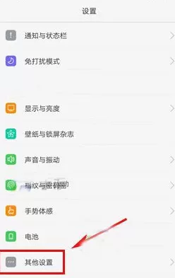 在OPPO R9 Plus中删除所有数据的具体方法介绍