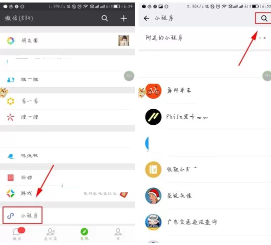 在微信APP中快速制作证件照教程