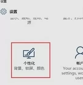 在Win10正式版中全屏显示开始菜单的图文解析