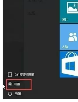 在Win10正式版中全屏显示开始菜单的图文解析