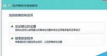 在win10中设置兼容性测试的具体步骤