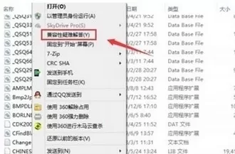 在win10中设置兼容性测试的具体步骤