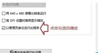 如何在win10中设置始终使用管理员身份运行应用程序