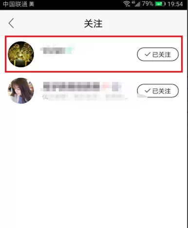 在NOW直播APP中取消关注的具体操作