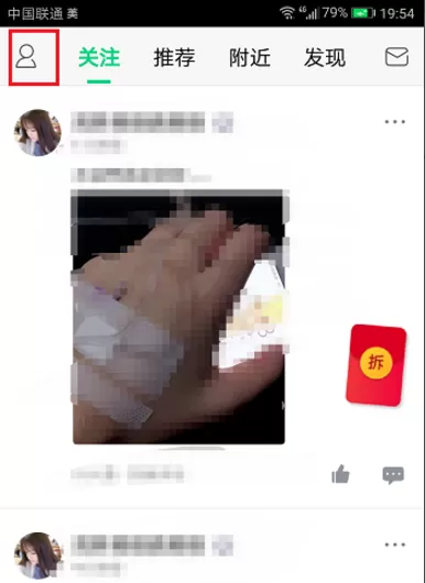 在NOW直播APP中取消关注的具体操作