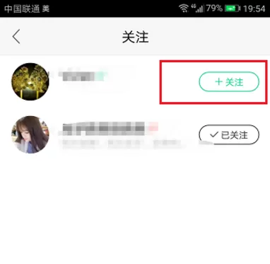 在NOW直播APP中取消关注的具体操作