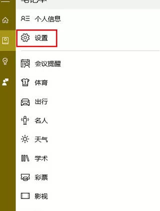 在win10中将更换小娜图标的具体方法介绍